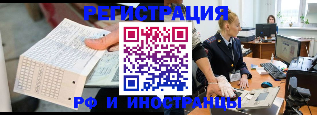 прописка в квартире в Азове