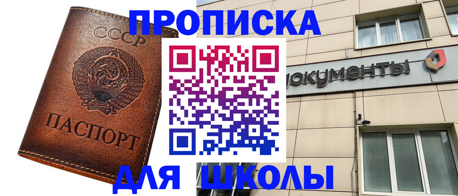 временная регистрация в Азове