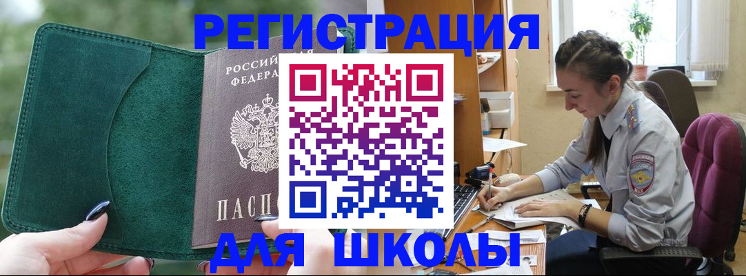 временная регистрация поиск в Азове